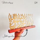 Shahadah Freestanding Metal Display Sign