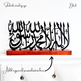 Shahadah Freestanding Metal Display Sign