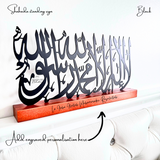 Shahadah Freestanding Metal Display Sign