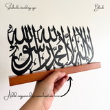 Shahadah Freestanding Metal Display Sign