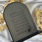 Navy and Black Ayatul Kursi Display Sign
