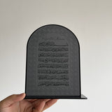 Navy and Black Ayatul Kursi Display Sign