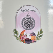 Ayatul Kursi Fridge Magnet
