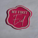 My First Eid Plaque 🌙 | 3D Printed Baby Eid Keepsake | Eid Mubarak Decoration | New Baby Gift