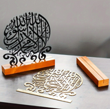 Shahadah Rounded Metal Freestanding Signs