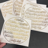 Gold Ayatul Kursi Transparent Foiled Stickers