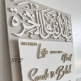 Nikkah, Wedding Ring Display Plaque with 3D Laser Cut Details - Islamic, Arabic