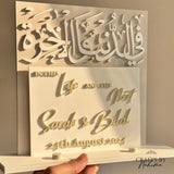 Nikkah, Wedding Ring Display Plaque with 3D Laser Cut Details - Islamic, Arabic