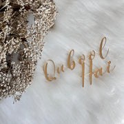 Qubool Hai Single Layer Mirrored Cake Charm, Cake Topper, Placename