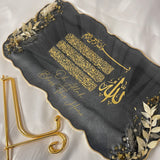 Ayatul Kursi Home Plaque CraftsbyNahima