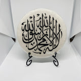 Shahadah Arabic Ornament CraftsbyNahima