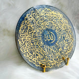 Ayatul Kursi 7inch Plaque CraftsbyNahima